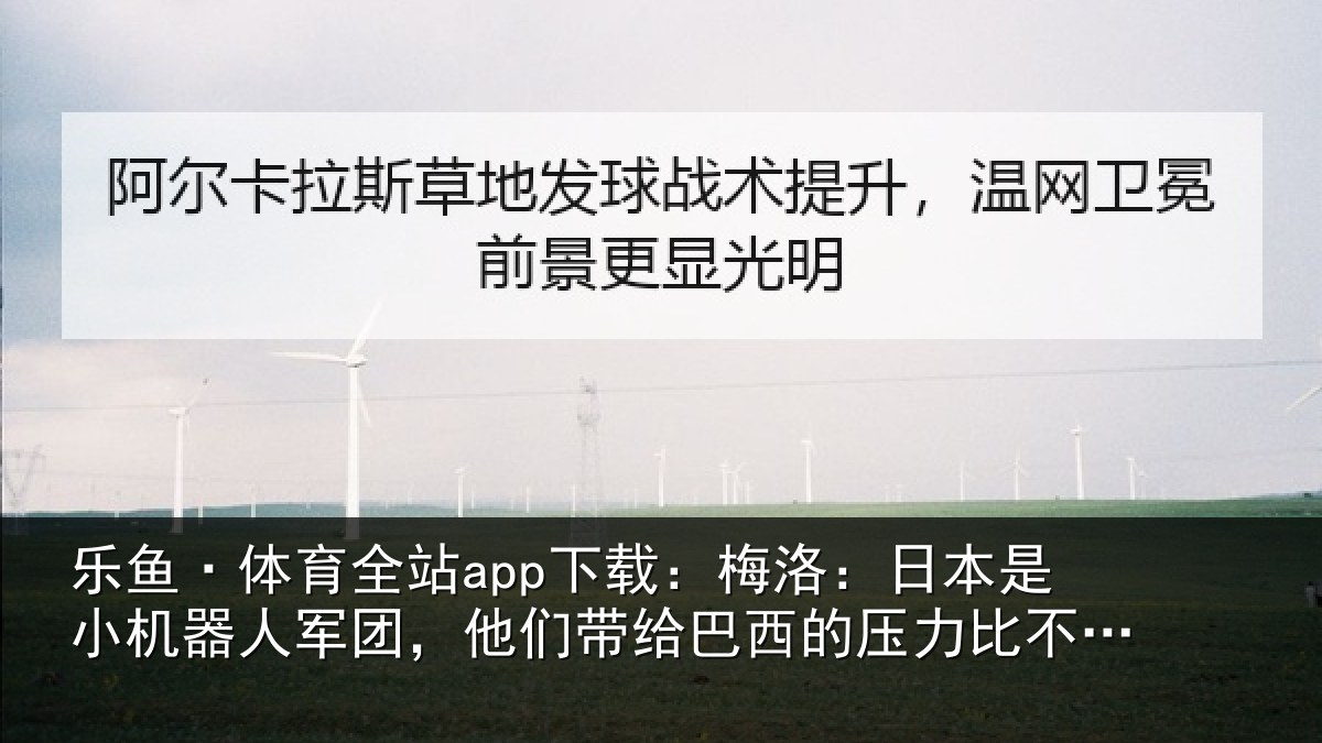 乐鱼·体育全站app下载:梅洛相关情况团他相关情况比不上摩洛哥