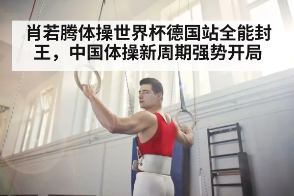 male gymnast rings