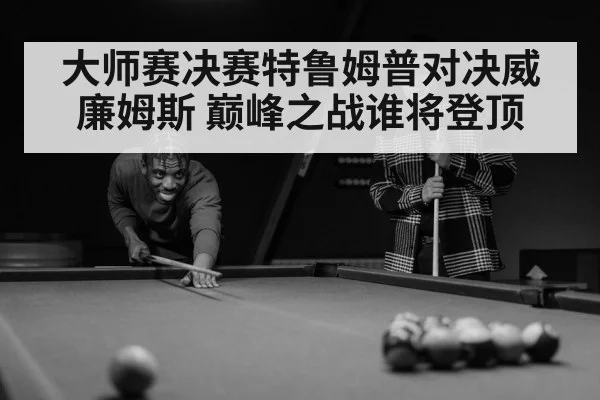 snooker player
