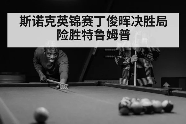 snooker player